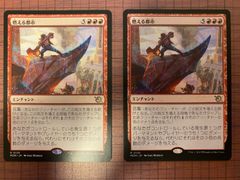 MTG 精鋭射手団の目立ちたがり 巨怪の怒り pwsプロモ2枚セット - メルカリ