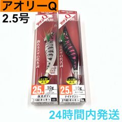アオリーQ 2.5号 エギ レッドヘッド 夜光ボディ 夜光ブラック ナイトマスター  YO-ZURI エギ