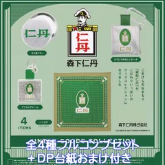 2026年最新】仁丹 銀の人気アイテム - メルカリ