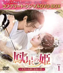 2024年最新】美女の誕生DVD-BOX1の人気アイテム - メルカリ