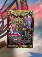 デュエルマスターズ ボルシャックモモキングNEX