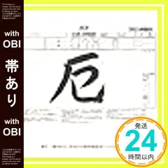 2025年最新】昌鹿野の人気アイテム - メルカリ