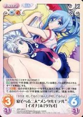 [중고]카오스 ARP-099[C]:잠자는 두 사람 “멘탈 모델”[이오나]＆[타카오]