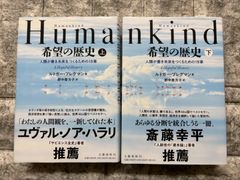 Humankind: A History of Hope (2-book set) m152-153