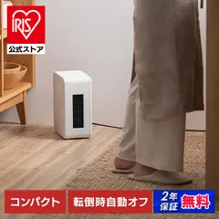 【公式】セラミックヒーター 小型 コンパクト 軽量 スリム 転倒時 自動電源オフ 足元 暖房 セラミックファンヒーター アイリスオーヤマ ACH-KD12A * 安心延長保証対象のサムネイル