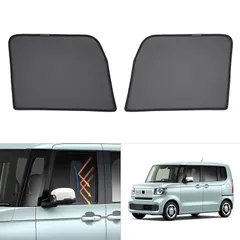 Cartist ホンダ N-BOX JOY JF5/6型 メッシュカーテン エヌボックス ジョイ nボックス 3代目 サンシェード カーシェード 2023.10～現行 換気 UVカット マグネット式 簡単着脱 遮光 断熱 インテリア 日よけ 車種専用 アク 0