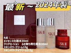 SK-II専門店 - メルカリShops