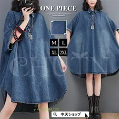 デニムシャツワンピース レディース 夏 デニムワンピース 膝丈ワンピース ゆったり 折り襟 薄手 着痩せ 体型カバー カジュアルワンピース 五分袖 通勤 おしゃれ  vii3w984721