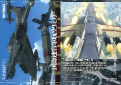 [중고] 애니메이션계 트레카 65 [노멀]: 국제연합군 항공병력