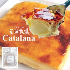 【花畑牧場公式店】業務用カタラーナ500g【冷凍配送】