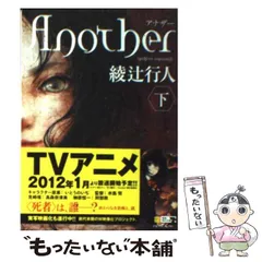 2025年最新】綾辻行人 文庫の人気アイテム - メルカリ