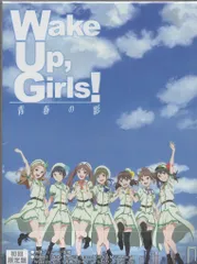 2025年最新】wake up girls 青春の影の人気アイテム - メルカリ