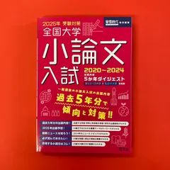 赤本　岩手大学　1997年～2021年 25年分 71I2KBa+g8L.jpg