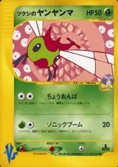 【中古】ポケモンカードゲーム 012/141[●]：ツクシのヤンヤンマのサムネイル