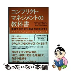 2024年最新】ピーター・T・コールマンの人気アイテム - メルカリ