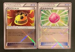【即購入可能】ポケモンカード しんかのきせき ゴツゴツメット KLD ミラー 2枚セット