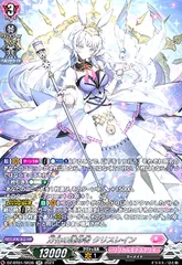 2025年最新】万化の運命者 クリスレインの人気アイテム - メルカリ