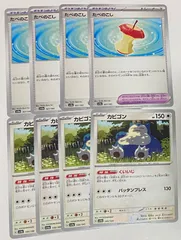 ポケモンカード　ポケカ シャイニートレジャーex トレーナーズカード　サポート ポケモンのどうぐ  カビゴン　くいいじ、たべのこし　各4枚