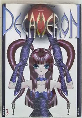 【中古】 ちづる奇譚 ｖ．３/青林堂/千之ナイフ 中古】 ちづる奇譚 3 / 千之ナイフ / 青林堂 - メルカリ