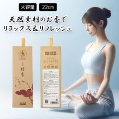 白檀 お香 線香 びゃくだん 天然香料 1箱 150g 天然素材 お線香 アロマ スティック サンダルウッド リラックス リフレッシュ 集中力 UP 空間の 浄化 ギフト プレゼント 贈り物