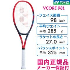 即購入⭕️ YONEX VCORE 98ブイコア グリップ 2本 - メルカリ