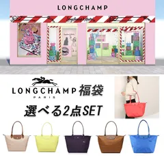 Longchamp 【2点セット】Longchamp　選べるカラー　トートバッグ　Mサイズのサムネイル