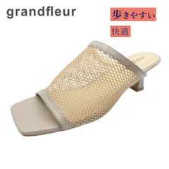 grandfleur グランドフルール 4805 ベージュ レディース ミュール サンダル スクエア メッシュ チュール 夏 軽量 靴のサムネイル