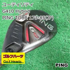 2023年最新】ping シャフト 173 85の人気アイテム - メルカリ