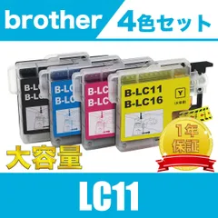 2024年最新】≪ ブラザー Brother ≫ LC11 C ( シアン ) 互換 インクの