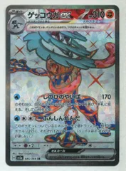 2025年最新】ゲッコウガex 海外の人気アイテム - メルカリ