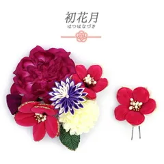 髪飾り 成人式 つまみ細工 振袖 袴 2点セット 花 紫 ピンク 白 ゴールド ちりめん 剣つまみ ラインストーン 大きい 小さい 和装 No.12-0732