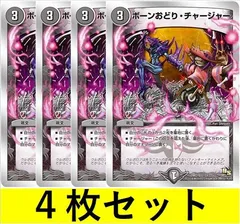 値下げ交渉〇 ボーンおどりチャージャー+みんなの悲鳴で踊りましょ セット 値下げ交渉〇 ボーンおどりチャージャー+みんなの悲鳴で踊り