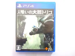 PS4-人喰いの大鷲トリコ