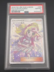 2025年最新】psa10 リーリエの全力の人気アイテム - メルカリ