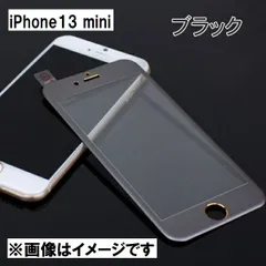 iPhone13 mini 全面保護 ガラスフィルム 2.5Dラウンドエッジ 3Dタッチ対応 9H カーボン調 ブラック
