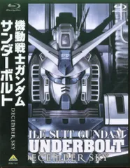 機動戦士ガンダム　サンダーボルト　ブルーレイ PRODUCTS |『機動戦士ガンダム サンダーボルト』