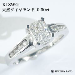 【珍品】K18WG 天然ダイヤモンド 0.50ct リング