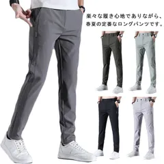 アイスシルクパンツ ロングパンツ メンズ ストレート 薄手 通気性 ストレッチパンツ 涼しい 春夏 接触冷感 ウエストゴム スポーツパンツ 無地 速乾 軽量 トレーニング スウェットパンツ スポーツウ#swx3202