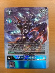 クリノクロア・ライン メジロアルダン サイン入り CH UMA/W106-133SP