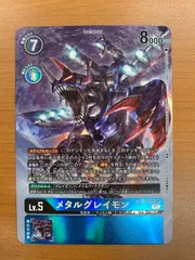 2025年最新】メタルグレイモン srの人気アイテム - メルカリ