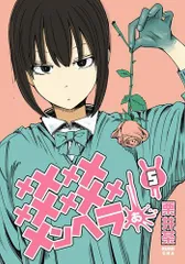 2025年最新】+チック姉さんの人気アイテム - メルカリ 2025年最新】+チック姉さんの人気アイテム - メルカリ
