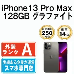 2023年最新】iphone 13 pro 128gb グラファイトの人気アイテム - メルカリ