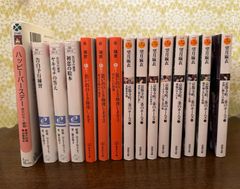 文庫本23冊、新書版1冊　多種・まとめ売り