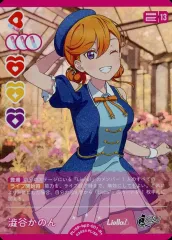 ラブライブカードゲーム ラブカ 澁谷かのん 平安名すみれ p＋ 4