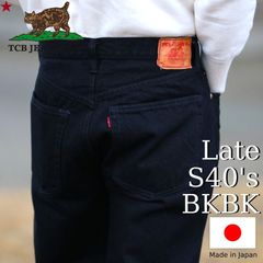 TCB jeans TCBジーンズ Late S40's Jeans BKBK 14oz 大戦モデル ジーンズ ブラック