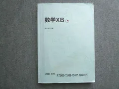 駿台 21年度 数学ZB 前期 §3 湯井 板書 駿台 21年度 数学ZB 前期 §3 湯井 板書 - メルカリ