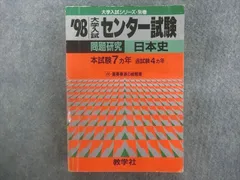 2024年最新】赤本 センター試験の人気アイテム - メルカリ