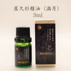 パプア緑タニ沈香オイル2.5ml【3.0mlボトル使用】 - メルカリ