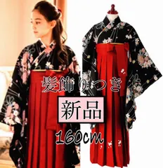 キャサリンコテージ 160 黒 花柄 着物 刺繍 えんじ 袴セット 卒業式 成人式 謝恩会 和装