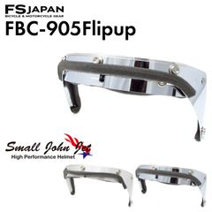 コンペシールド用 フリップアップベース 3点ボタン FBC-905 / シルバー クローム / ジェットヘルメット スモールジョンジェット FS-JAPAN 石野商会